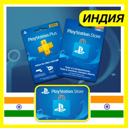 ⭐ ️🇮🇳 PlayStation карта оплаты ИНДИЯ - PSN India INR