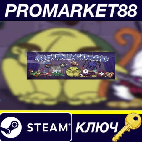 ⭐ Roundguard Steam КЛЮЧ  GLOBAL