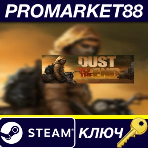 ⭐ Dust to the End Steam КЛЮЧ  GLOBAL