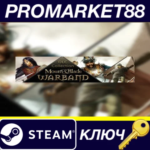 ⭐ Mount & Blade Warband DLC Collection EU Steam КЛЮЧ