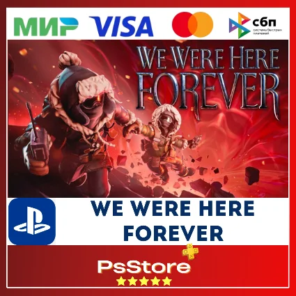 🖤 We Were Here Forever PS4 PS5 🔴 PS Турция 🖤