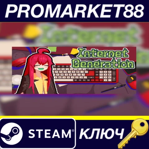 ⭐ Internet Generation Steam КЛЮЧ  GLOBAL