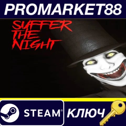 ⭐ Suffer The Night Steam КЛЮЧ  GLOBAL