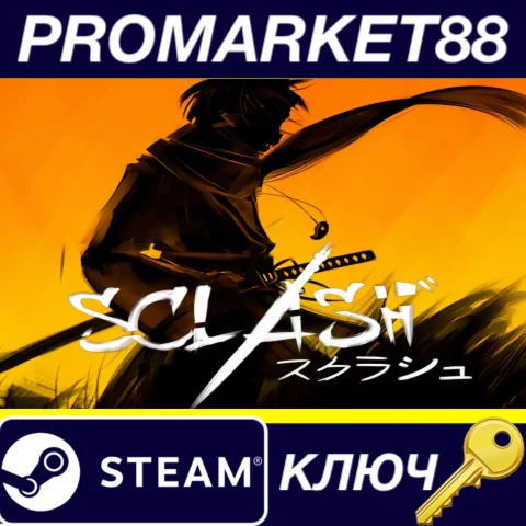 ⭐ Sclash Steam КЛЮЧ  GLOBAL