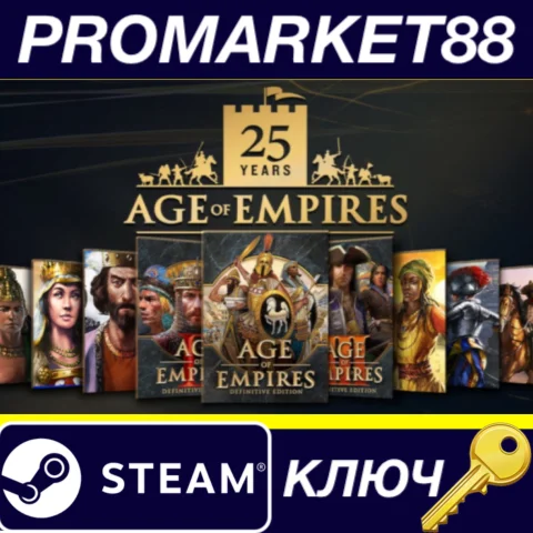 ⭐ Age of Empires - 25th Anniversary Collection Steam КЛ