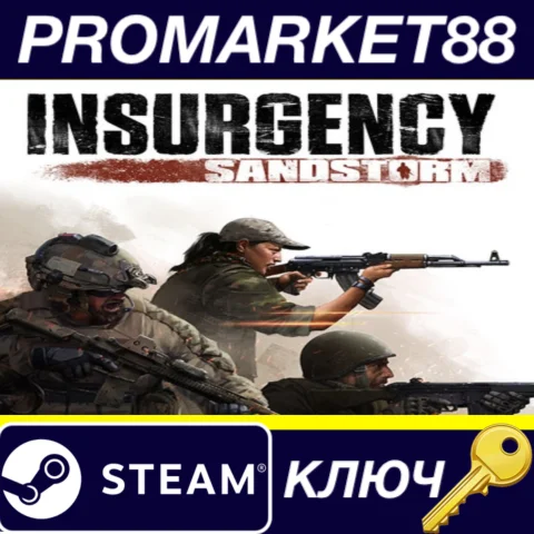 ⭐ Insurgency: Sandstorm DE Steam КЛЮЧ  ГЕРМАНИЯ