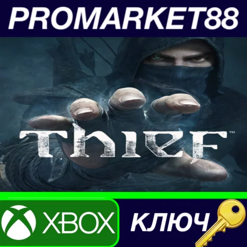 ⭐ Thief AR XBOX One КЛЮЧ  АРГЕНТИНА