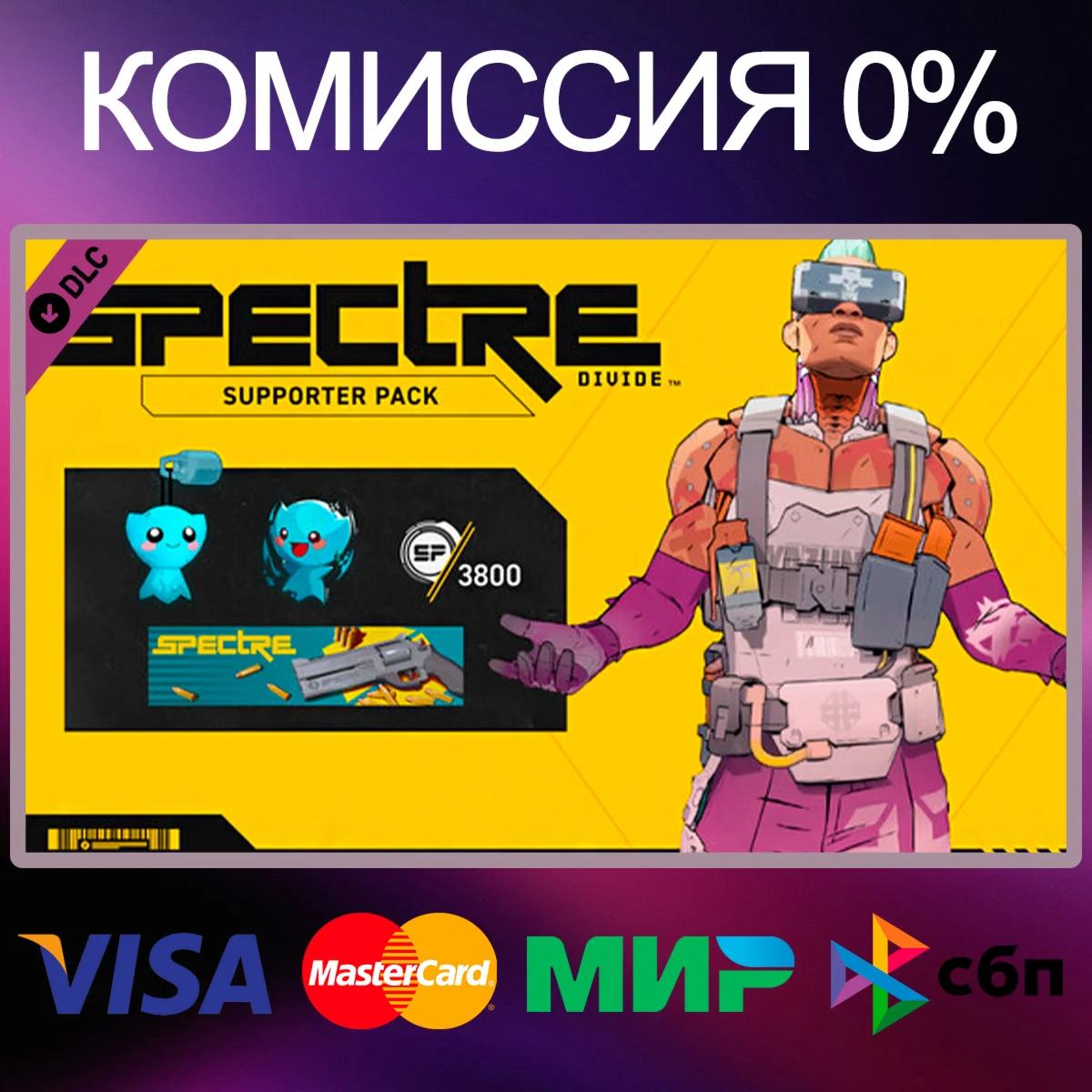 Spectre Divide - Supporter Pack DLC  RU|KZ|UA