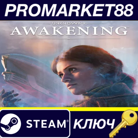 Unknown 9: Awakening Steam КЛЮЧ