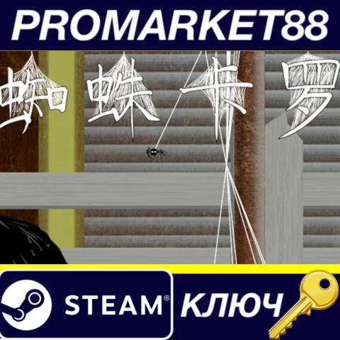 ⭐ Spider Caro Steam КЛЮЧ  GLOBAL