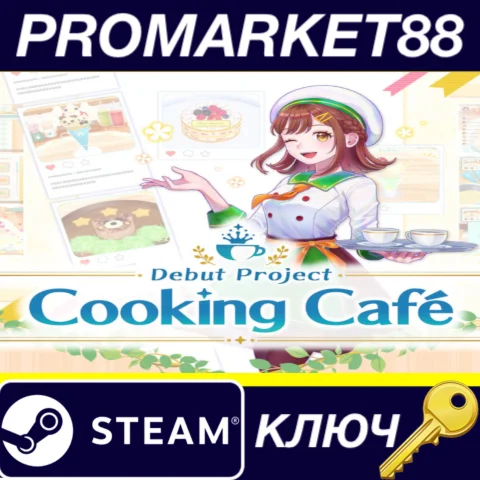 ⭐Debut Project: Cooking Café Steam КЛЮЧ GLOBAL