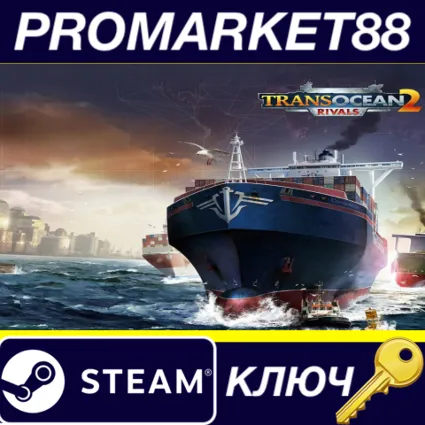 ⭐ TransOcean 2: Rivals Steam КЛЮЧ 🔑 EU+US