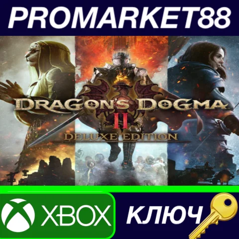 Dragon's Dogma 2 Deluxe Edition Xbox Series X|S КЛЮЧ