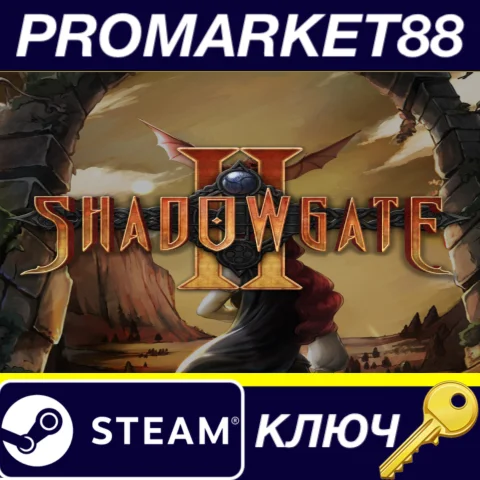 ⭐ Shadowgate 2 Steam КЛЮЧ  GLOBAL