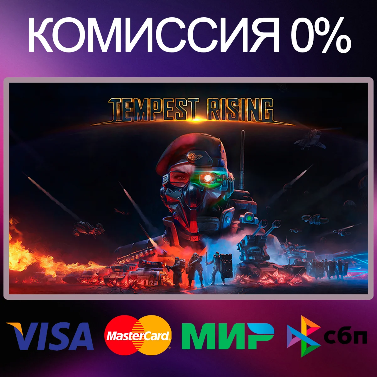 Tempest Rising  STEAM•RU|KZ|UA 