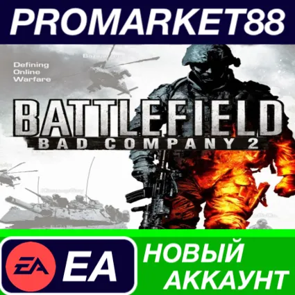 ✅ Battlefield Bad Company 2 EA App АККАУНТ +ПОЧТА 🟢