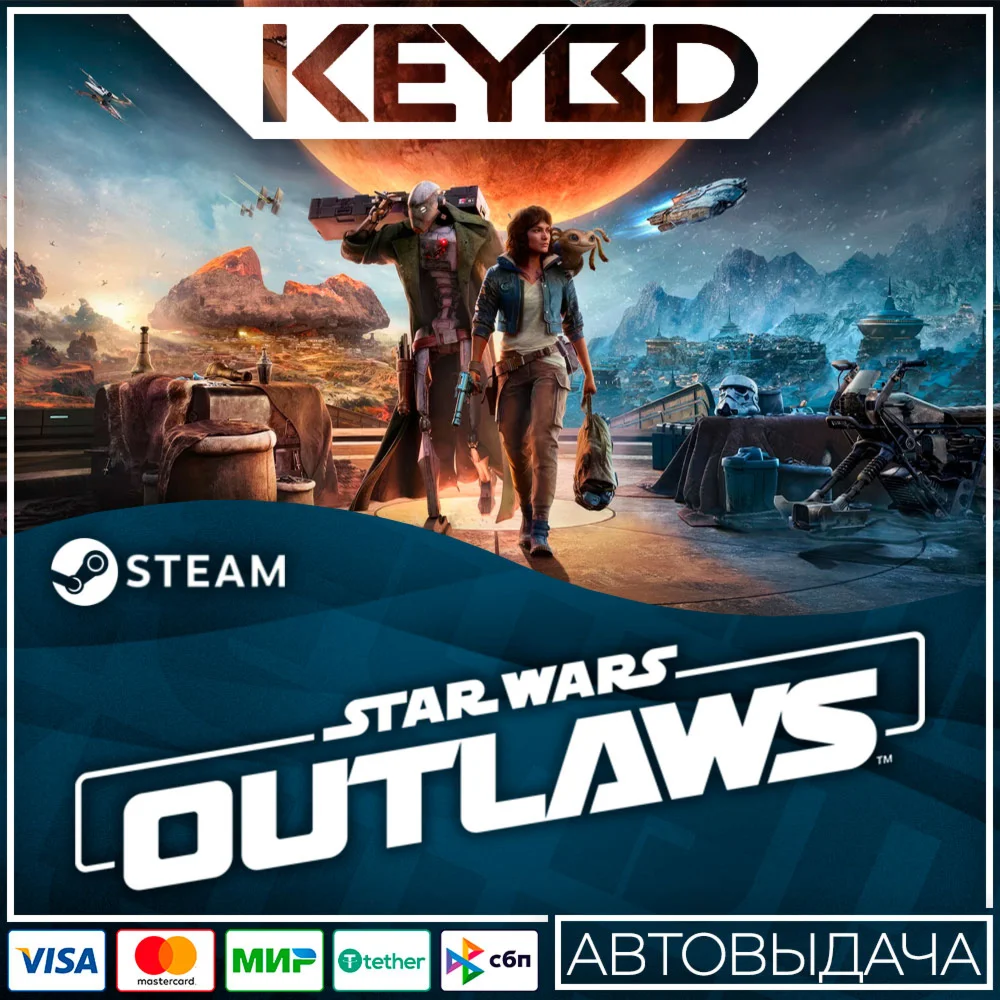 Star Wars Outlaws · Standard/Deluxe/Gold/Ultimate · RU