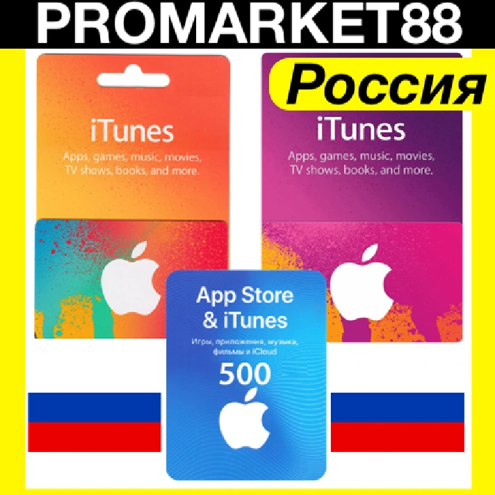 🇷🇺 iTunes/ Apple Gift Cards Russia 500-1000-2000-5000