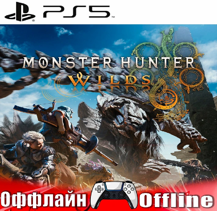 🎮Monster Hunter Wilds 🔥 (PS5/RUS) Offline ⭕️