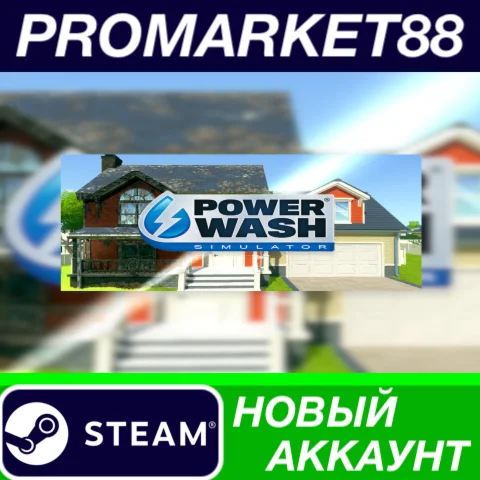  PowerWash Simulator Steam АККАУНТ НОВЫЙ+ПОЧТА
