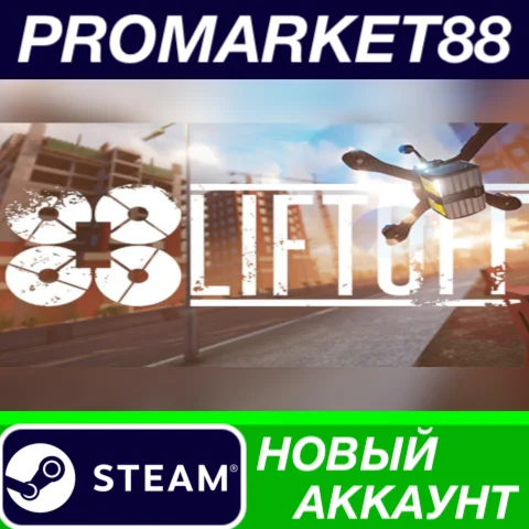  Liftoff - FPV Drone Racing Steam АККАУНТ +ПОЧТА