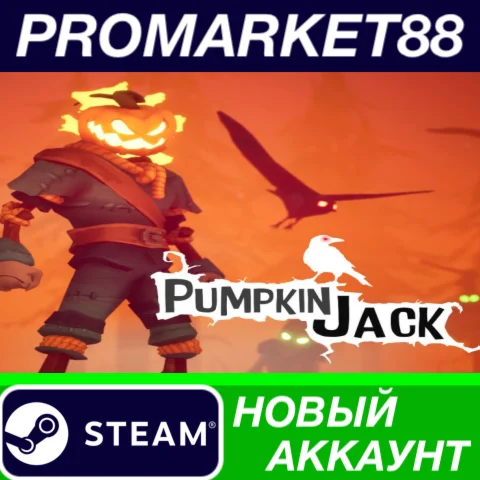  Pumpkin Jack Steam АККАУНТ НОВЫЙ +ПОЧТА