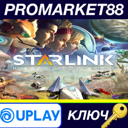 ⭐ Starlink: Battle for Atlas Ubisoft Connect КЛЮЧ 🔑 GLOB