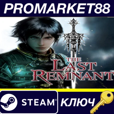 ⭐ The Last Remnant Steam КЛЮЧ  GLOBAL