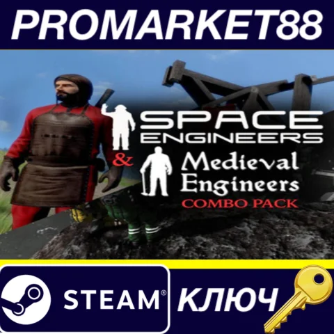 ⭐ Medieval Engineers and Space Engineers EN/DE Language