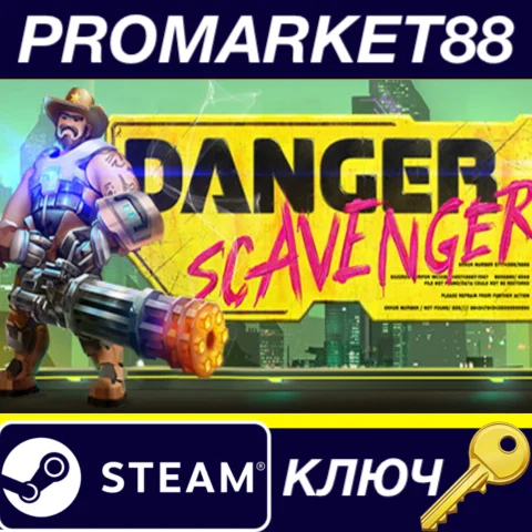 ⭐ Danger Scavenger Steam КЛЮЧ  GLOBAL