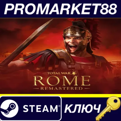 ⭐ Total War: ROME REMASTERED Steam КЛЮЧ 🔑 GLOBAL