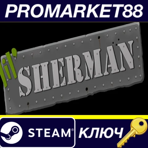 ⭐ lil' Sherman Steam КЛЮЧ  GLOBAL