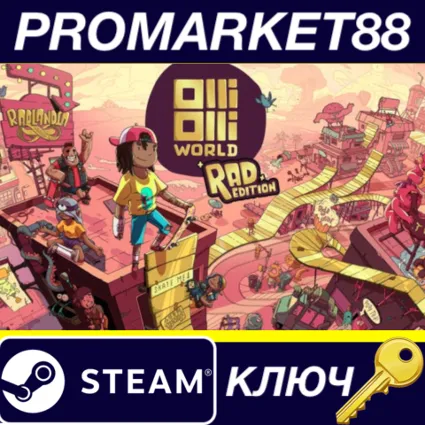 ⭐ OlliOlli World: Rad Edition EU Steam КЛЮЧ 🔑 ЕВРОПА