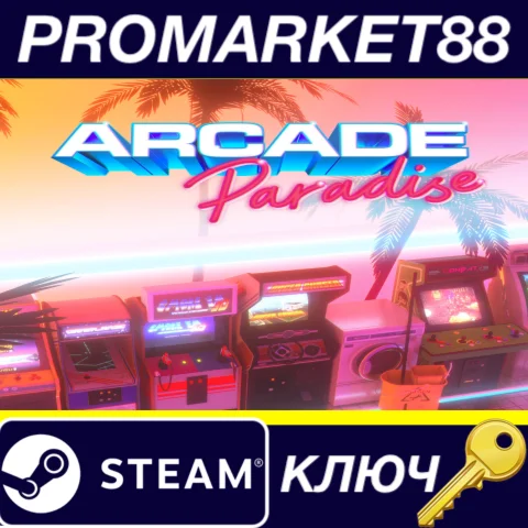 ⭐ Arcade Paradise Steam КЛЮЧ  GLOBAL