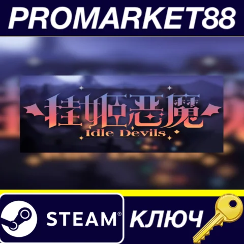 ⭐ IDLE DEVILS Steam КЛЮЧ  GLOBAL