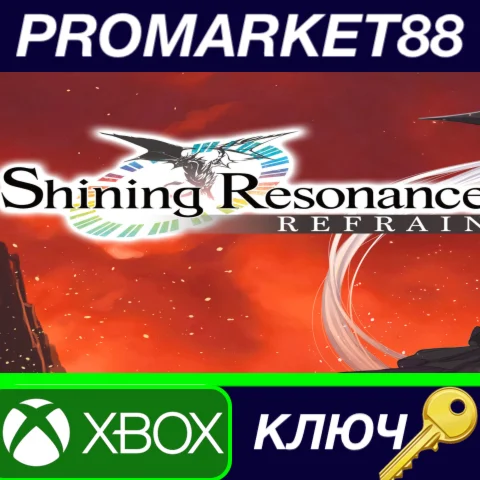 ⭐Shining Resonance Refrain EU XBOX One КЛЮЧ ЕВРОПА