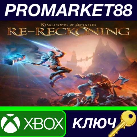 ⭐ Kingdoms of Amalur: Re-Reckoning FATE Edition AR XBOX