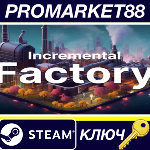 ⭐ Incremental Factory Steam КЛЮЧ  GLOBAL