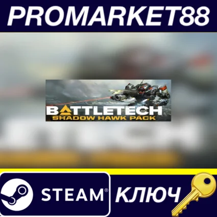 ⭐ BATTLETECH - Shadow Hawk Pack DLC EU Steam КЛЮЧ 🔑 ЕВРО