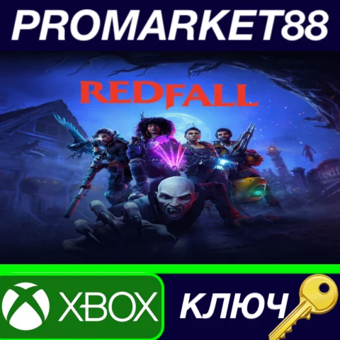 ⭐ Redfall Xbox Series X|S КЛЮЧ  GLOBAL