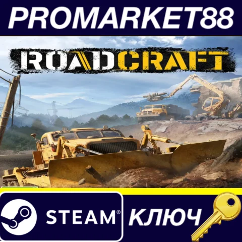 ⭐ RoadCraft Steam КЛЮЧ  GLOBAL