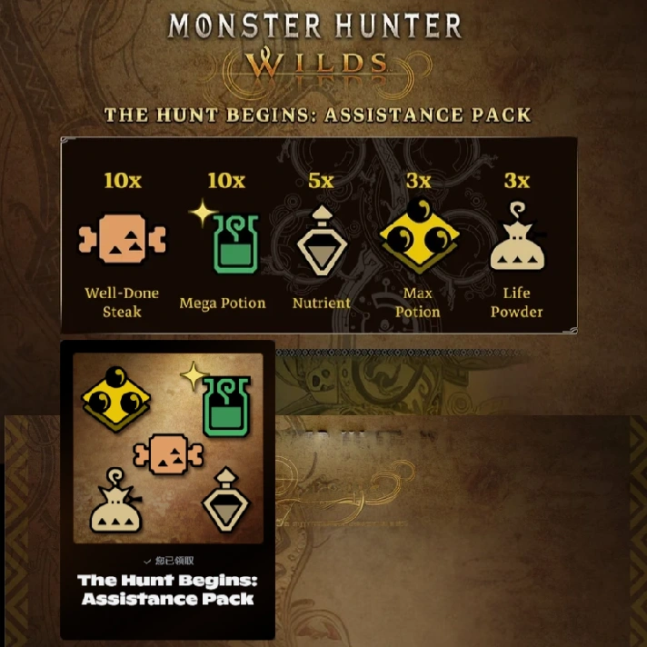 🔑Monster Hunter Wilds The Hunt Begins: Assistance pack