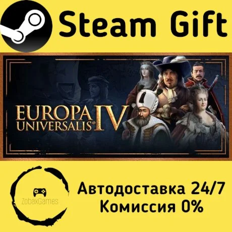  Europa Universalis IV ???? Steam Gift РФ/КЗ/др. 