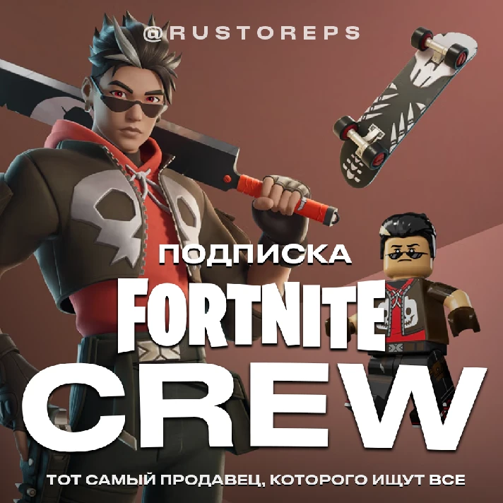 🏆 FORTNITE CREW / SQUAD BP + 1000 V-BUCKS - 1 MON.+🎁