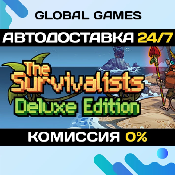 The Survivalists - Deluxe Edition🔑Steam Key RU+CIS