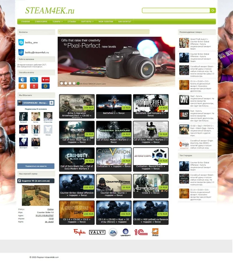 Скрипт магазина цифровых товаров GREEN 4.0