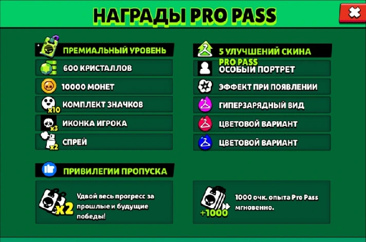 🎫BRAWL PASS | PLUS | PRO⭐️BRAWL STARS 🌍GLOBAL🚀FAST