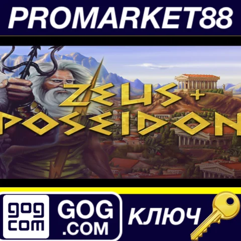 ⭐ Zeus + Poseidon GOG КЛЮЧ  GLOBAL