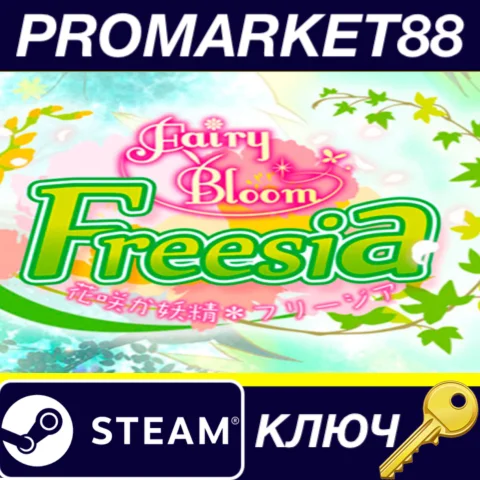 ⭐ Fairy Bloom Freesia Steam КЛЮЧ  GLOBAL