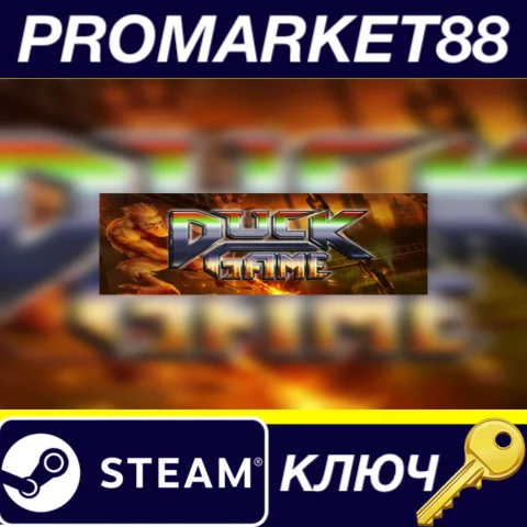 ⭐ Duck Game Steam КЛЮЧ  GLOBAL